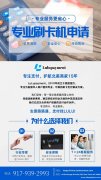 lulupayment北美刷卡机专家！快好省