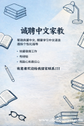 中文培训
