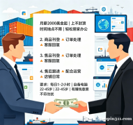 躺着赚钱，懒人兼职，小白可带