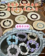 中国风手串加工制作