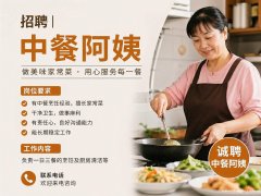 住家保姆