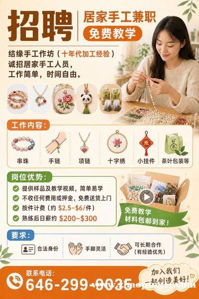北美 手工包装招聘 北美 手工包装招聘