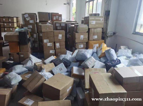 诚聘线上网络销售助理 诚聘线上网络销售助理