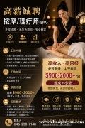 按摩/理疗（SPA)