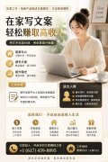 在家工作｜电商产品描述文案撰写｜全职或兼职