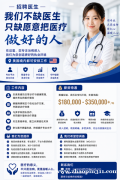 我们不缺医生，只缺愿意把医疗做好的你