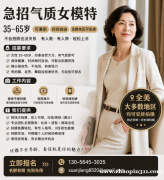 用气质诠释风格｜模特招募中