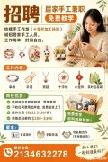 居家手工DIY