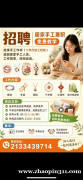 DIY手链兼职