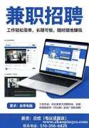 招聘兼职工作轻松宝妈学生党等等都可做