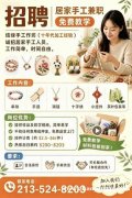 制作手工手链时间宽裕