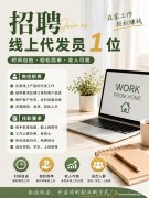 兼职代发