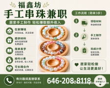 招聘礼盒手工兼职