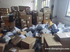 诚聘线上网络销售助理