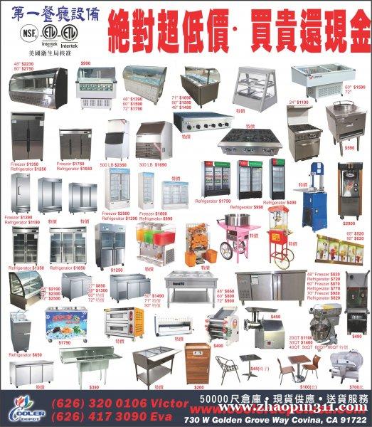 Cooler depot餐馆设备公司急招会计助理一名 Cooler depot餐馆设备公司急招会计助理一名