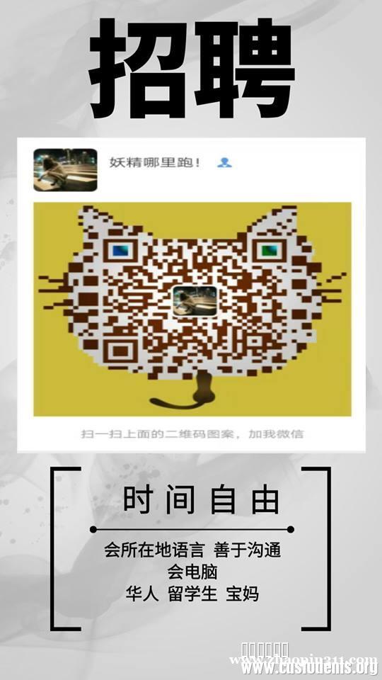 跨境电商ebay招募兼职 跨境电商ebay招募兼职