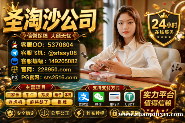 缅甸赌场新百盛娱乐游戏网址【228950.com】 缅甸赌场新百盛娱乐游戏网址【228950.com】