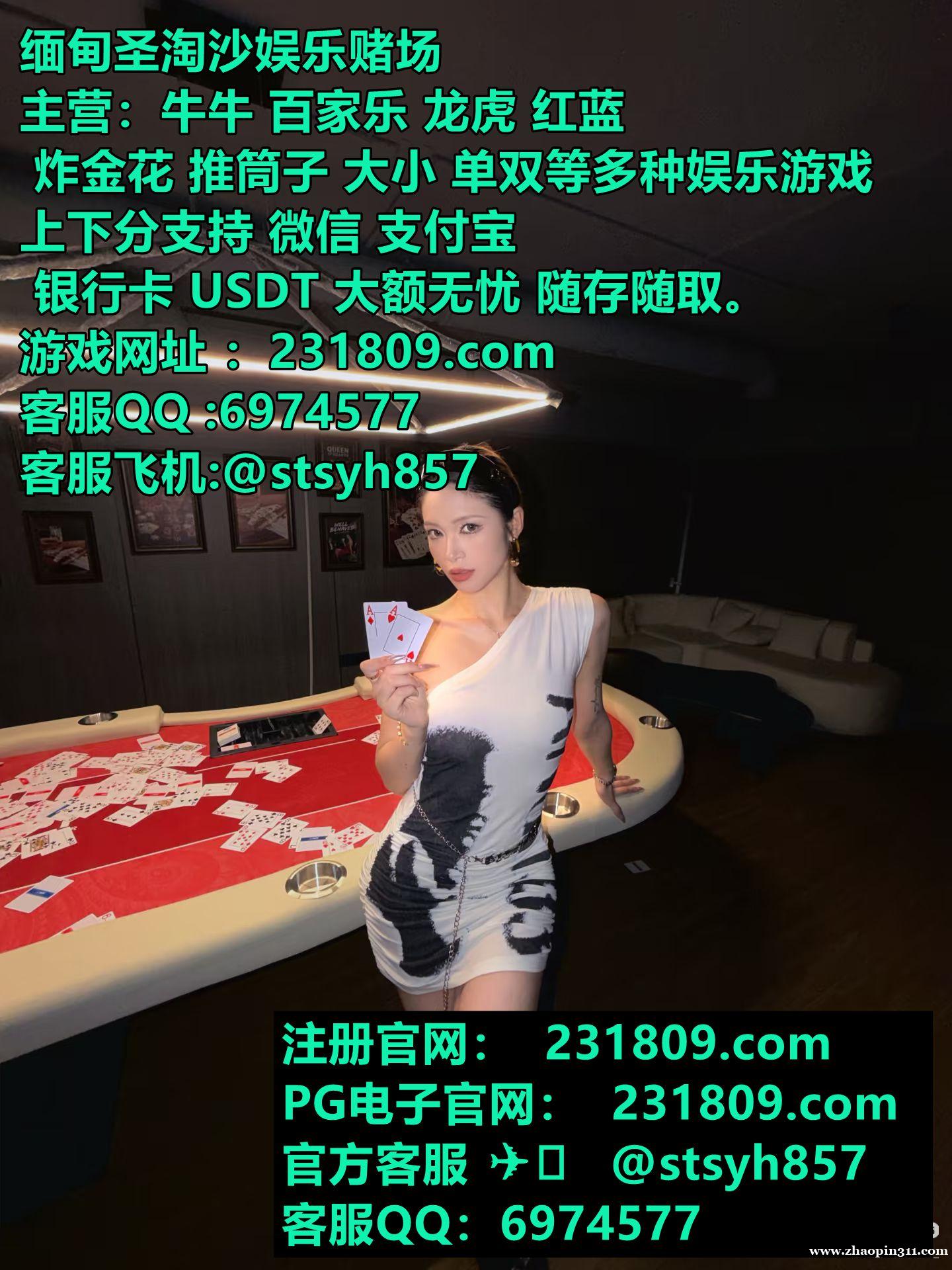 新金宝国际赌场博彩游戏在线专业开户客服QQ:6974577 新金宝国际赌场博彩游戏在线专业开户客服QQ:6974577