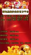 缅甸福布斯娱乐公司开户客服QQ：6616447