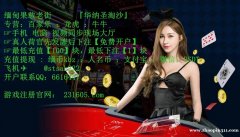 缅甸福布斯娱乐线上开户客服QQ：6616447