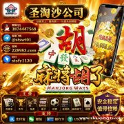 缅甸赌场圣淘沙国际开户在线经理【QQ：3874447568|飞机：@stswt01】
