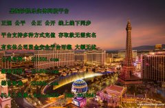 缅甸福布斯娱乐网投部联系客服QQ：6616447