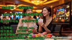圣淘沙国际平台开会员开代理账号QQ：6616447
