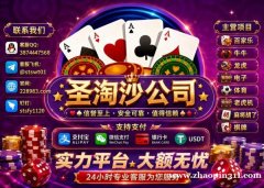 缅甸赌场濠江娱乐开户在线经理【QQ：3874447568|飞机：@stswt01】