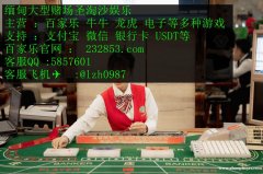 缅甸果敢老街赌场玉祥国际娱乐实人体验QQ：5857601 网址232853.com