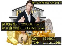 缅甸境外正规星际娱乐赌场官方官网：228568.com