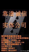 澳门永利赌场博彩游戏在线专业开户客服QQ：6974577