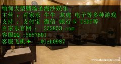 缅甸赌场欧博国际娱乐QQ：5857601 网址：232853.com