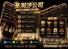 东南亚新百盛娱乐赌场负责人【QQ:3874447568|飞机:@stswt01】 东南亚新百盛娱乐赌场负责人【QQ:3874447568|飞机:@stswt01】