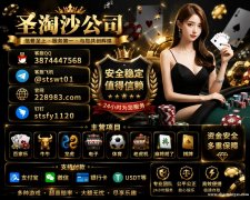 东南亚星际娱乐赌场负责人【QQ：3874447568|飞机：@stswt01】