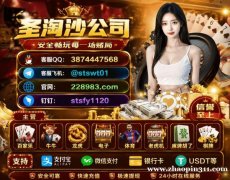 东南亚新锦江娱乐赌场负责人【QQ:3874447568|飞机:@stswt01】 东南亚新锦江娱乐赌场负责人【QQ:3874447568|飞机:@stswt01】