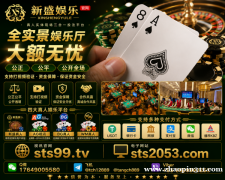缅甸圣淘沙赌场【sts99.tv】 缅甸圣淘沙赌场【sts99.tv】