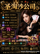 福布斯娱乐客服经理QQ5370604