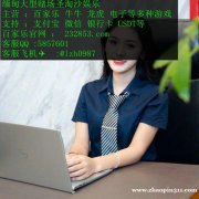 缅甸果敢老街赌场奥斯卡大酒店在线客服经理QQ：5857601