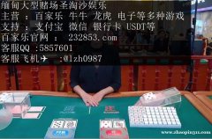 缅甸赌场欧亚娱乐在线官网QQ;5857601 网址：232853.com