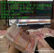 缅甸博彩网站赌场金龙娱乐场所QQ：5857601