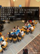 果敢老街皇朝国际公司公开在线QQ：5857601