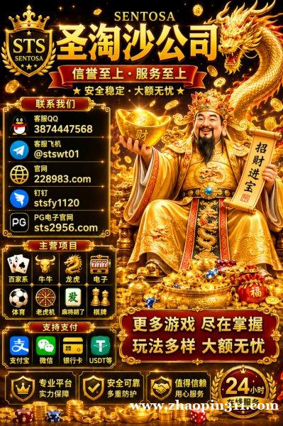 缅甸实体腾龙国际赌场电子平台注册官网:sts2956.com 缅甸实体腾龙国际赌场电子平台注册官网:sts2956.com