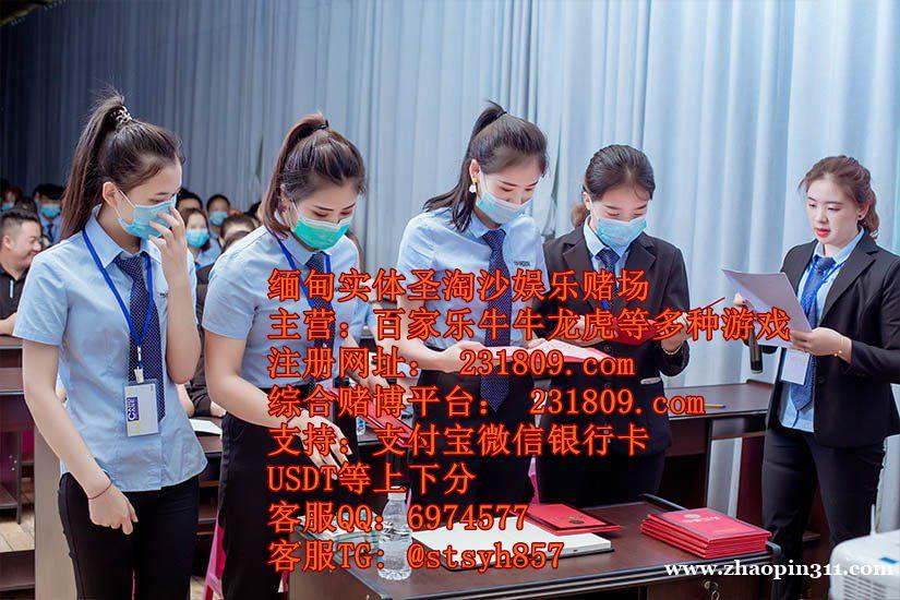 缅甸博悦娱乐赌场网上赌博实体公司经理QQ6974577 缅甸博悦娱乐赌场网上赌博实体公司经理QQ6974577
