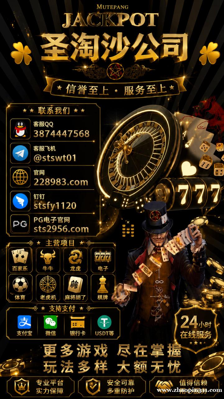 缅甸勐波娱乐赌场线上网投咨询【QQ:3874447568|飞机:@stswt01】 缅甸勐波娱乐赌场线上网投咨询【QQ:3874447568|飞机:@stswt01】