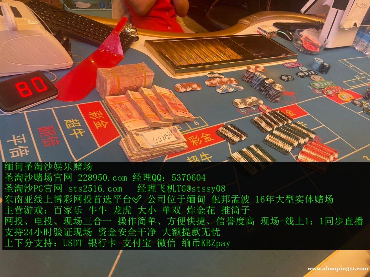缅甸赌场真人视讯万宝路娱乐平台【228950.com】【pg: sts2516.com】 缅甸赌场真人视讯万宝路娱乐平台【228950.com】【pg: sts2516.com】