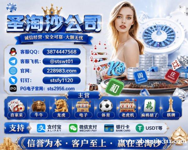 缅甸大型博彩公司永利娱乐场咨询联系客服经理QQ:3874447568 缅甸大型博彩公司永利娱乐场咨询联系客服经理QQ:3874447568