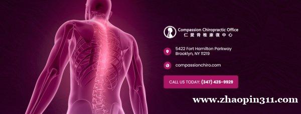 Brooklyn 脊椎诊所招聘 !|前台接待及医生助理(中英粤) Brooklyn 脊椎诊所招聘 !|前台接待及医生助理(中英粤)