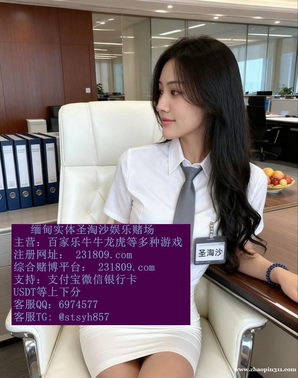 缅甸玉祥国际首选靠谱平台咨询客服经理QQ:6974577 缅甸玉祥国际首选靠谱平台咨询客服经理QQ:6974577