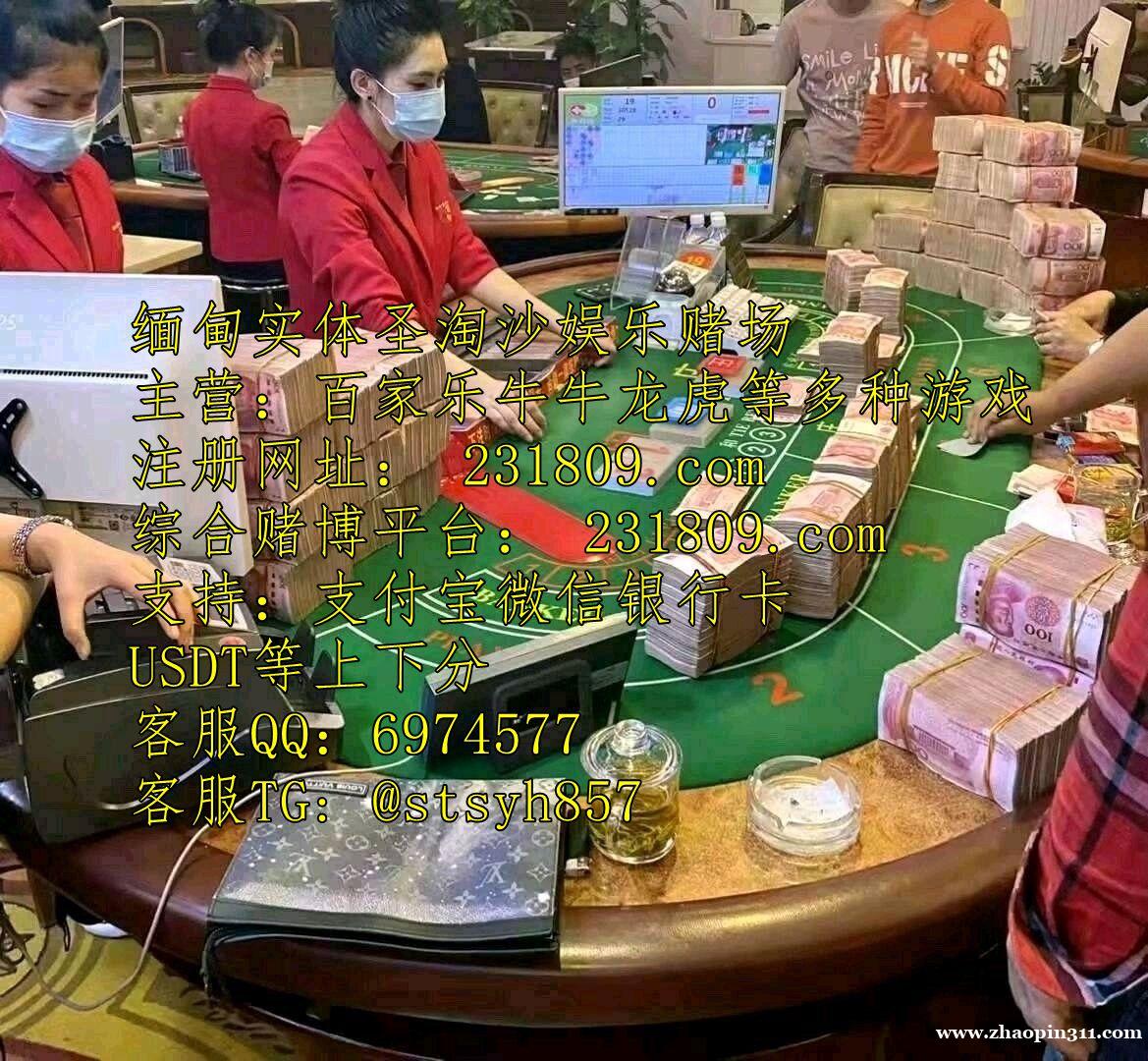 缅甸百乐门娱乐首选靠谱平台咨询客服经理QQ:6974577 缅甸百乐门娱乐首选靠谱平台咨询客服经理QQ:6974577