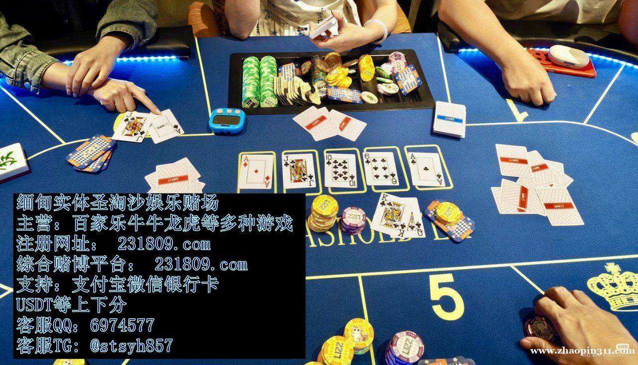 缅甸盛世赌场 线上负责人QQ:6974577 缅甸盛世赌场 线上负责人QQ:6974577